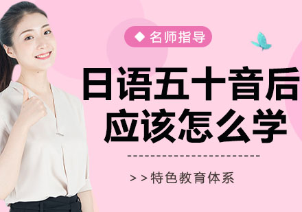 日语进阶系统学习指南