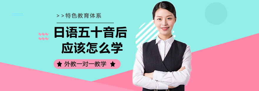 日语进阶学习路线图
