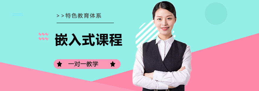 嵌入式开发教学场景