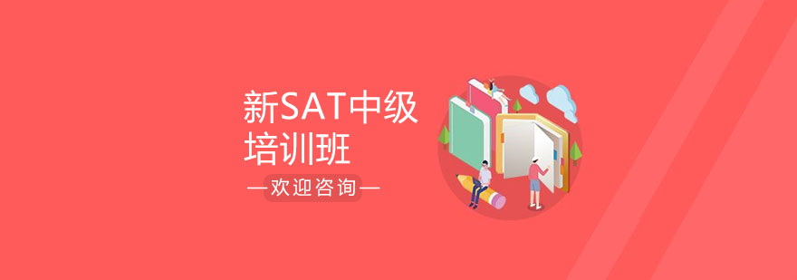 SAT备考课堂实景