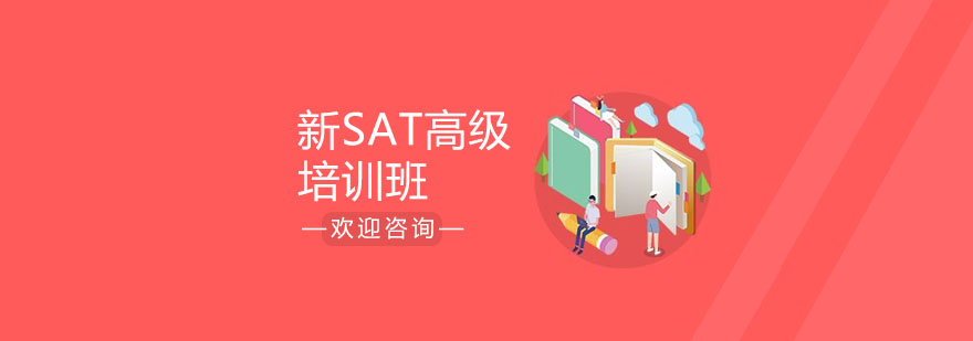 SAT特训课堂实景