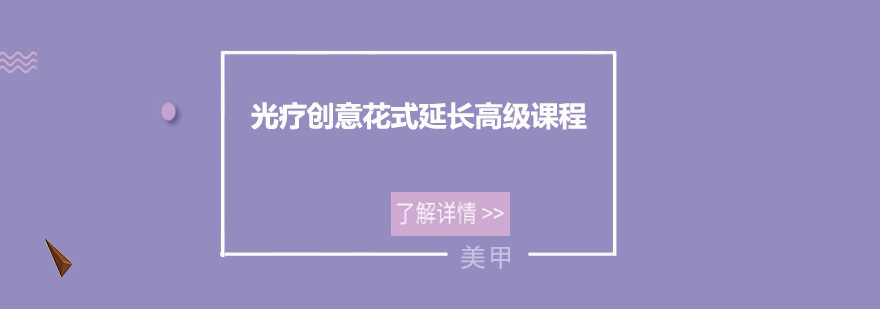 美甲实操教学现场