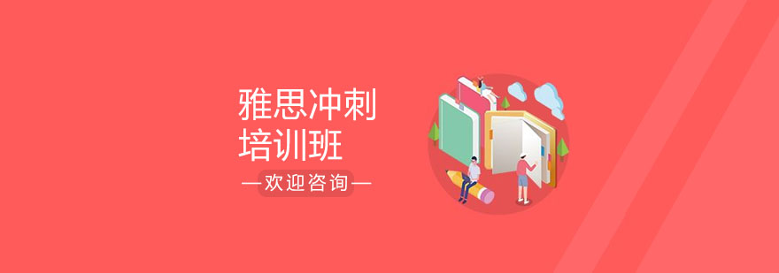 雅思冲刺课堂实景