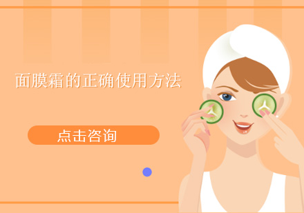 面膜霜夜间护理全指南