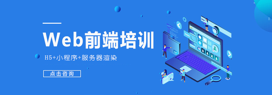 前端开发项目实战