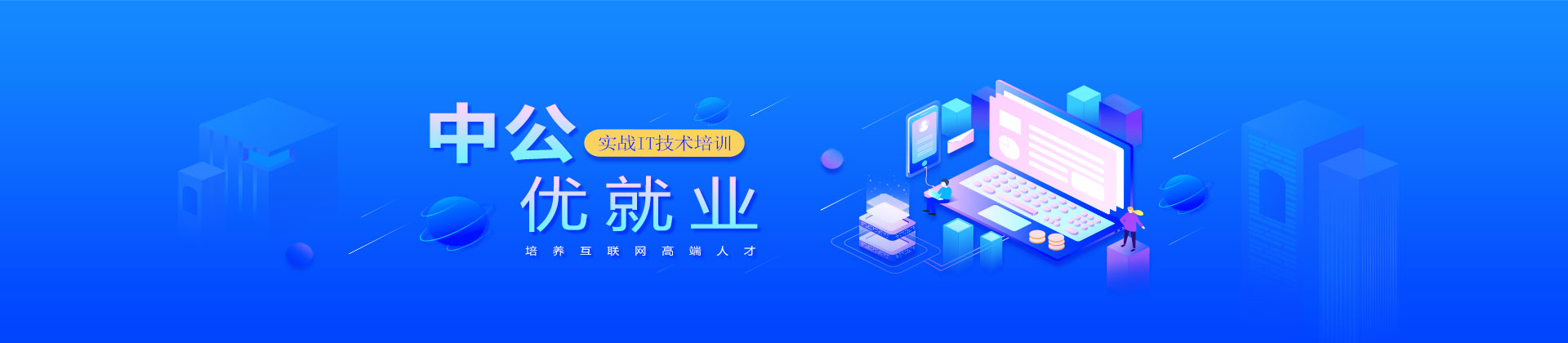 南宁中公优