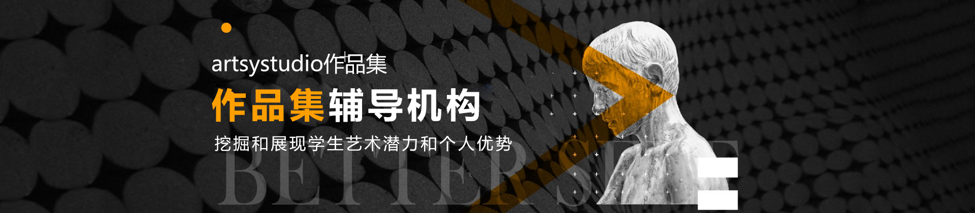 南京artsystudio作品集