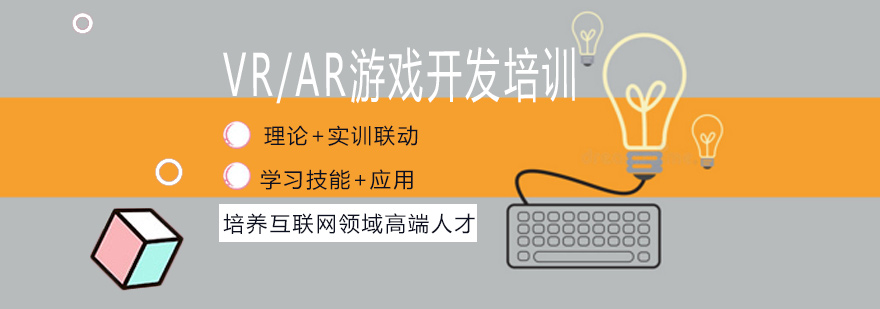 VR开发实训场景