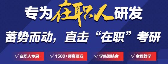 在职研MBA课程体系
