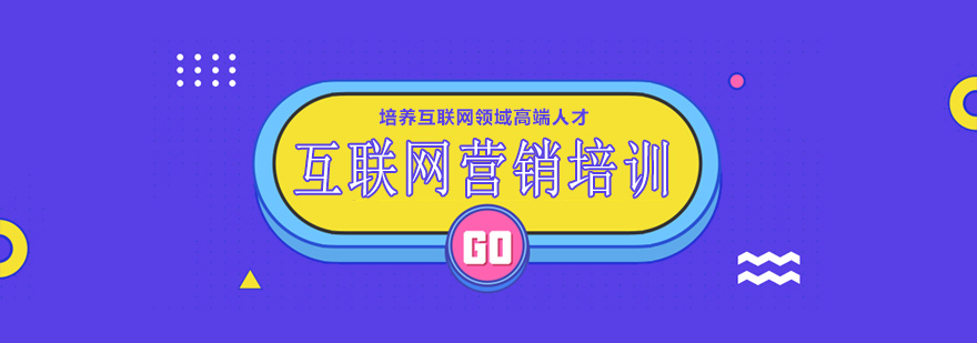 互联网营销教学场景