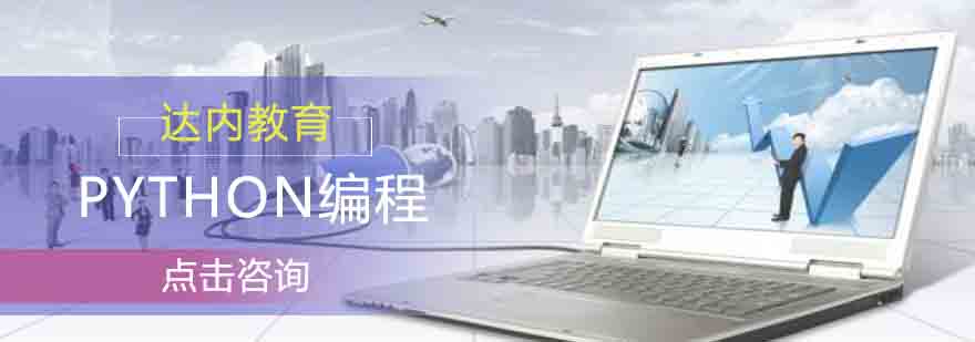 Python人工智能教学场景