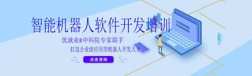机器人软件开发教学场景
