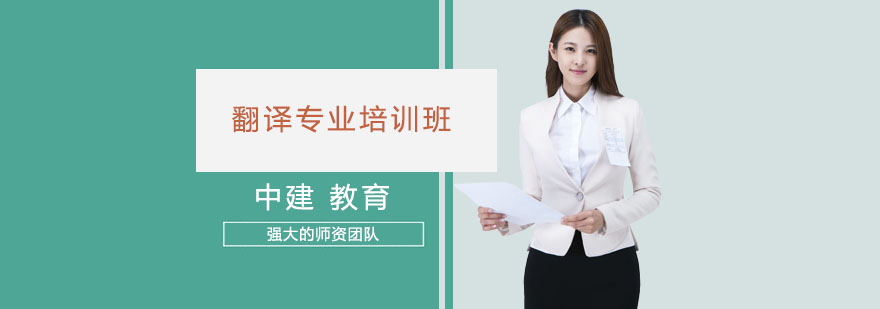 翻译技能培训课堂
