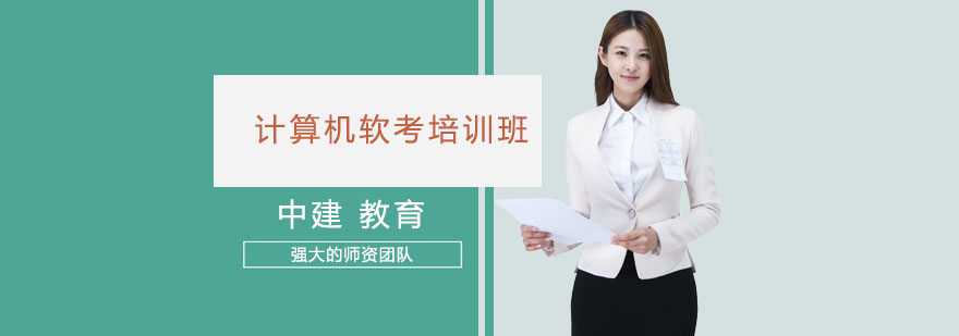 计算机软考教学场景