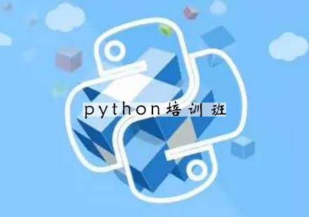 宁波python培训班