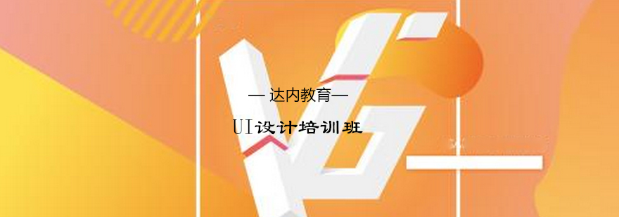 UI设计实践教学