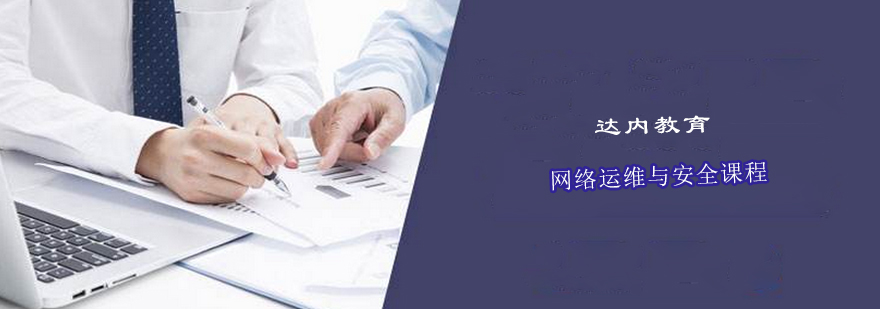 网络安全实训场景