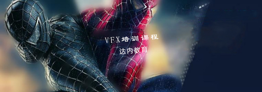 VFX影视制作教学现场