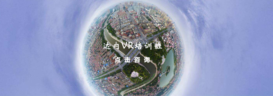 VR技术实训课堂
