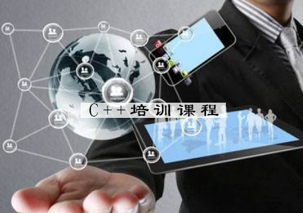 宁波c++培训课程