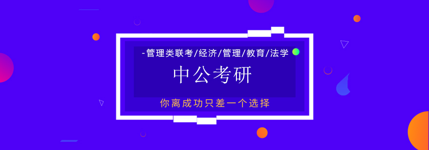 考研教学场景