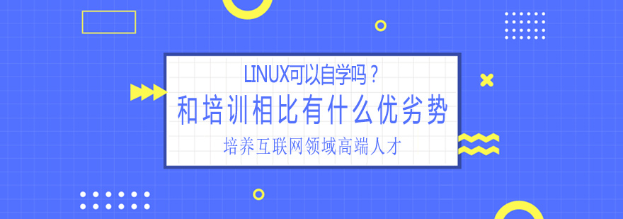 Linux学习路径