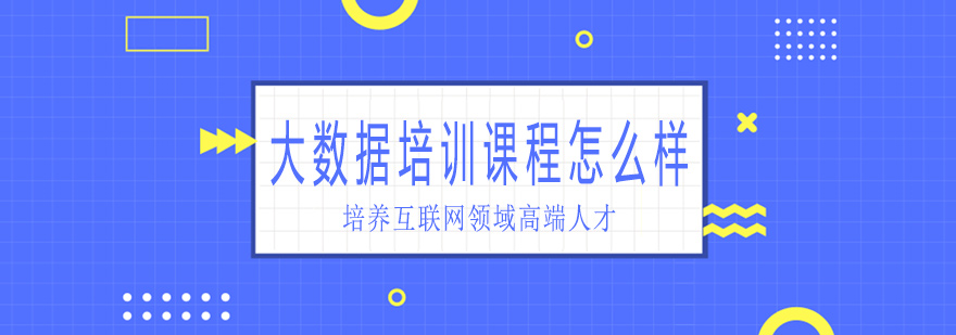 大数据技术架构图