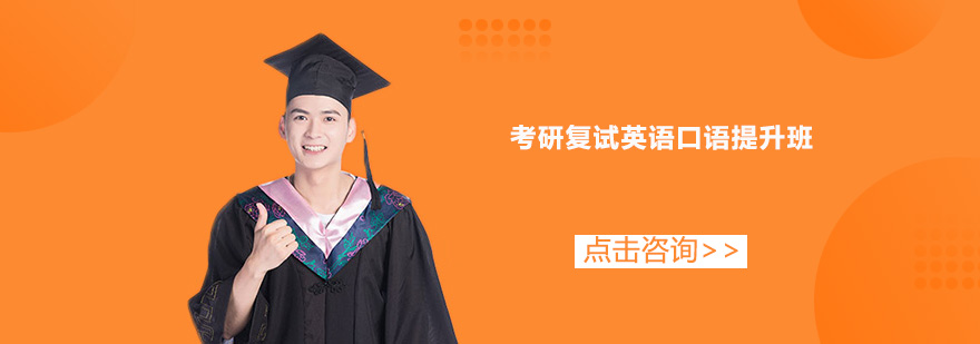 英语口语特训课堂实景