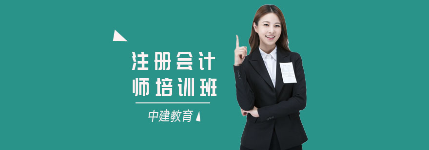 CPA培训课程展示