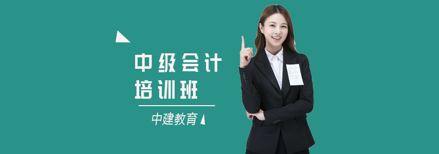 会计职称备考课程体系