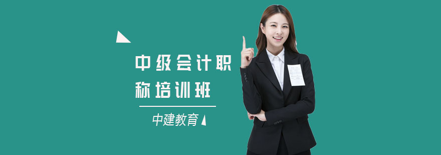 会计职称培训课堂实景