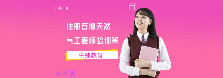 油气工程师实操教学
