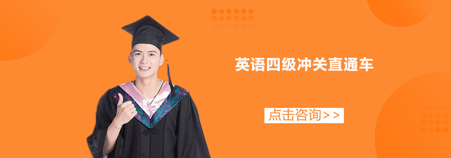 四级备考教学场景