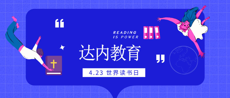 成都达内教学环境