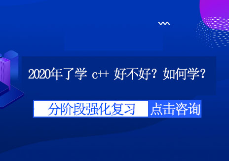 C++系统开发工程师培养计划深度解析