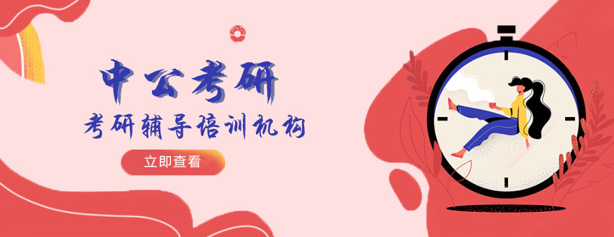 中公考研教学场景