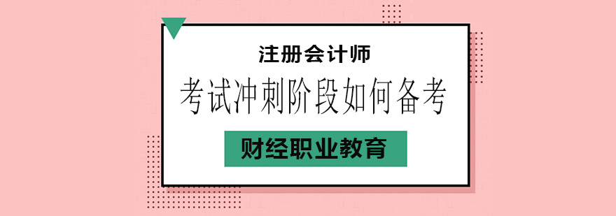 注会考试资料