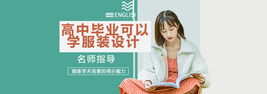 服装设计教学场景