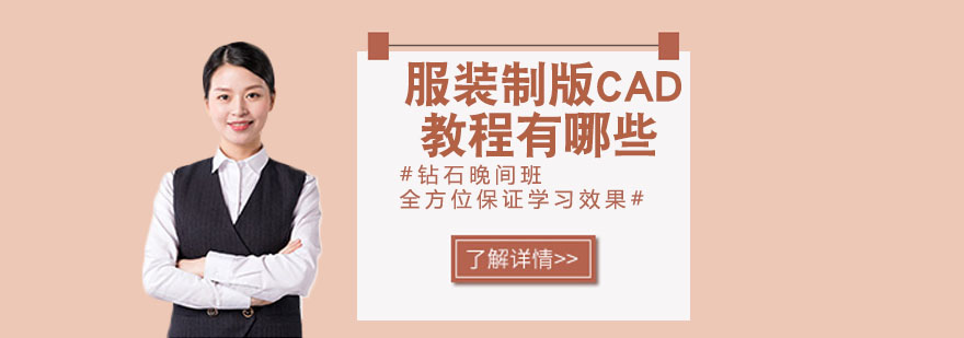 服装CAD制版设计界面