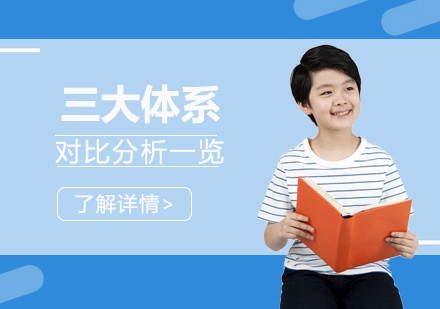 国际课程体系深度解析