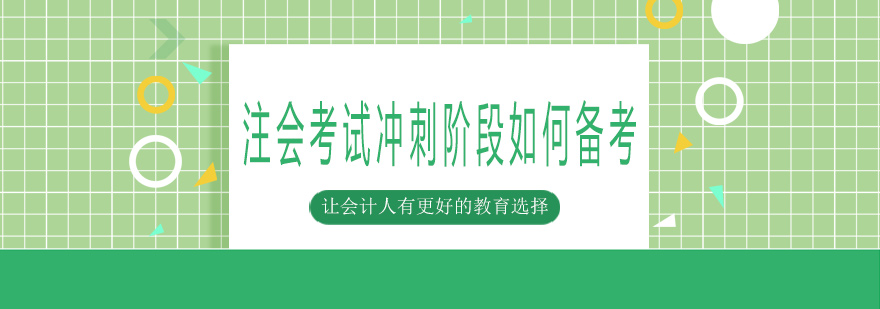 备考资料分析