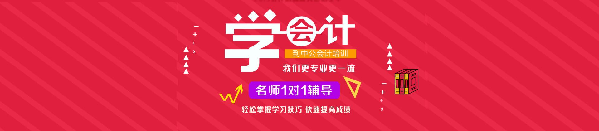 长沙中公会计
