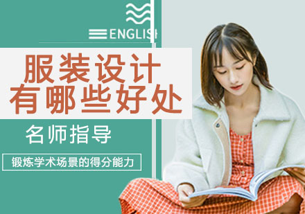 服装设计职业发展路径解析