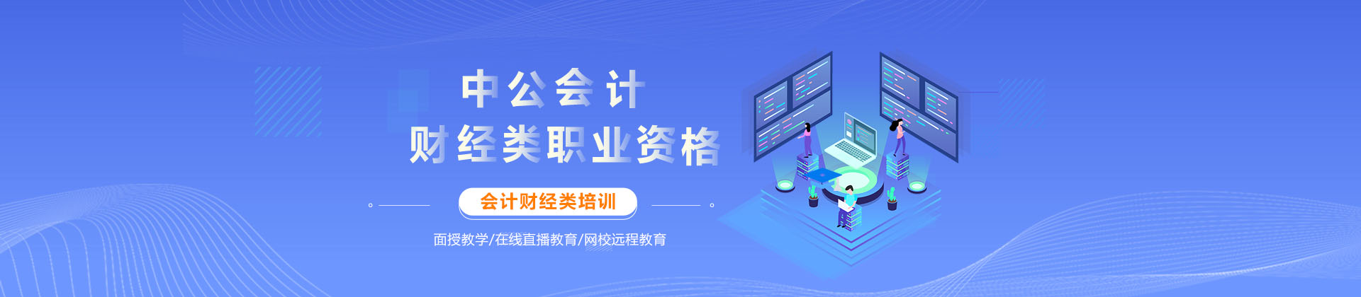 南宁中公会计