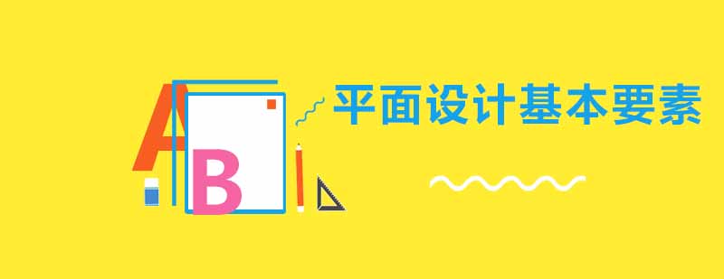 平面设计色彩搭配示例