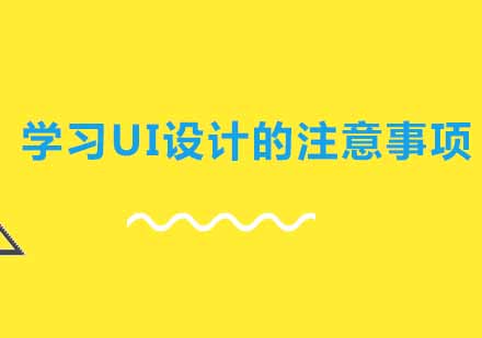 UI设计核心要领与实战技巧指南