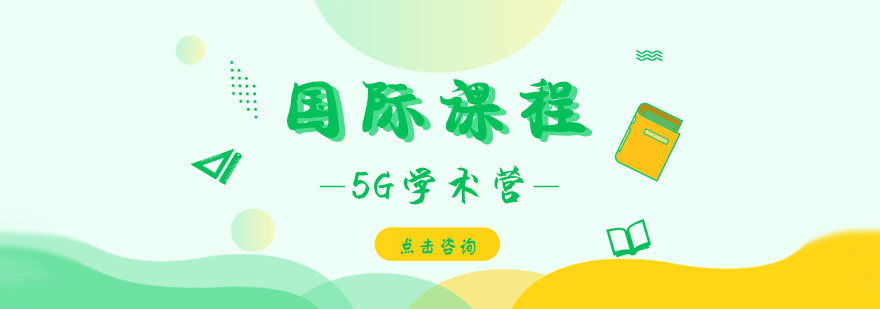 学术规划流程图