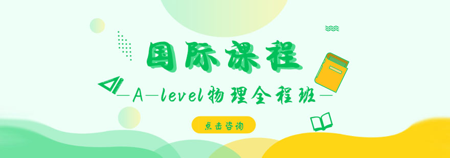 物理实验教学