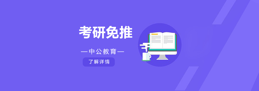 推免輔導(dǎo)流程圖