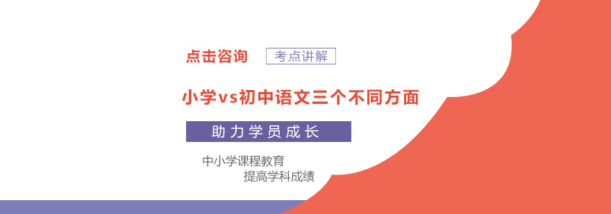 学科过渡策略图解